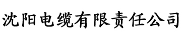 桃子视屏app电缆厂logo